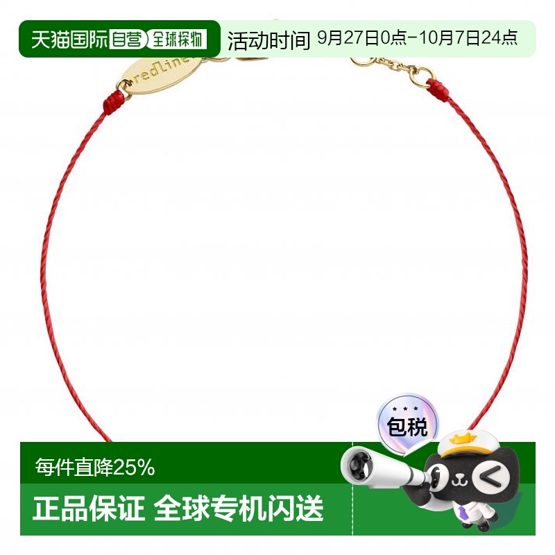 欧洲直邮Redline 巴黎小红绳 Queen Perles五珍珠全红绳女士手链