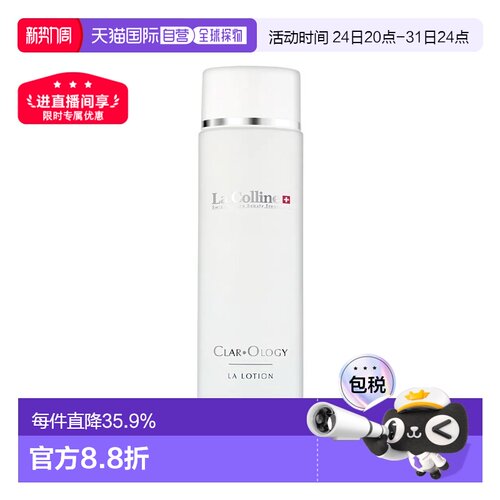 欧洲直邮La colinne科丽妍莹采雪肌青春乳液 150ml 轻柔去角正品