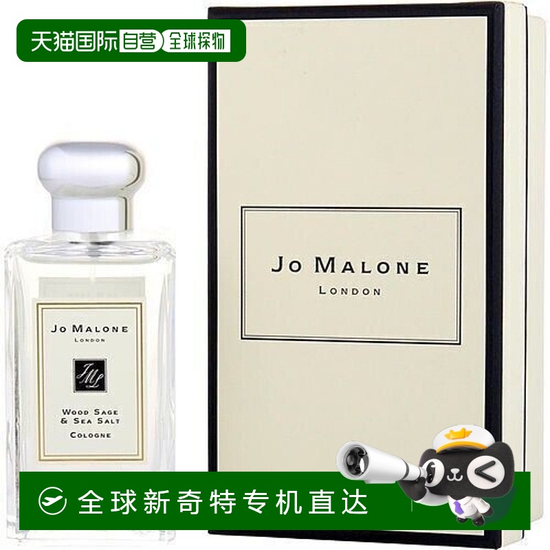 欧洲直邮JO MALONE/祖马龙 香水 #鼠尾草与海盐 WOOD SAGE&SEA SA