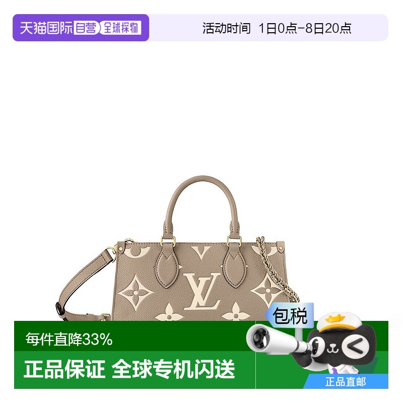 自营 1h可退 Louis Vuitton路易威登LV OnTheGo East West女士手
