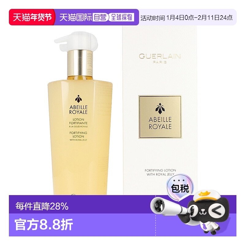 欧洲直邮 娇兰精粹水帝皇蜂姿水蜜润修护肌肤补水保湿紧致300ml,美容护肤/美体/精油,化妆水/爽肤水,淘宝优惠券,粉丝福利购,淘宝优惠卷