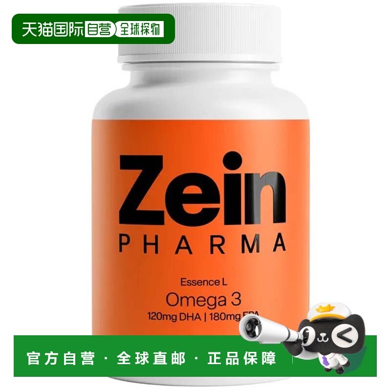 欧洲直邮德国彩恩ZeinPharma鱼油1000mgOmega3血脂心脑血管140粒,保健食品/膳食营养补充食品,鱼油/深海鱼油,淘宝优惠券,粉丝福利购,淘宝优惠卷