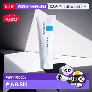 Posay理肤泉B5修复面霜100ml多效温和去痘正品 欧洲直邮La Roche