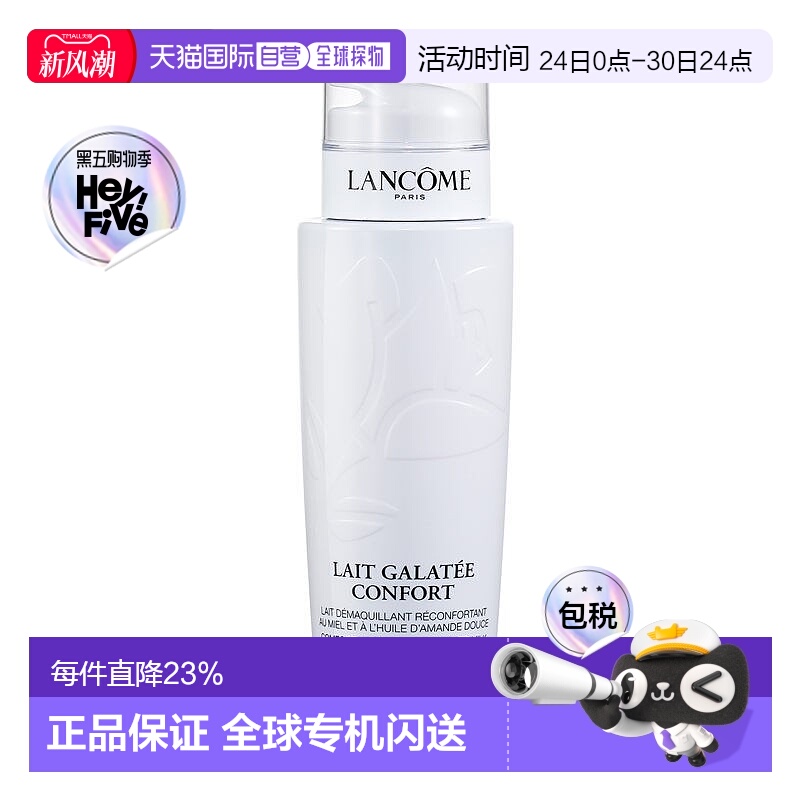 欧洲直邮Lancome兰蔻清滢柔肤卸妆乳液400ml深层清洁正品卸妆液