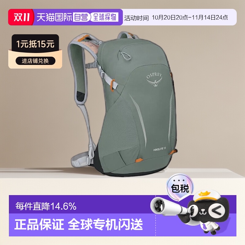 OSPREY骇客Hikelite系列户外徒步通勤双肩包18L男女款