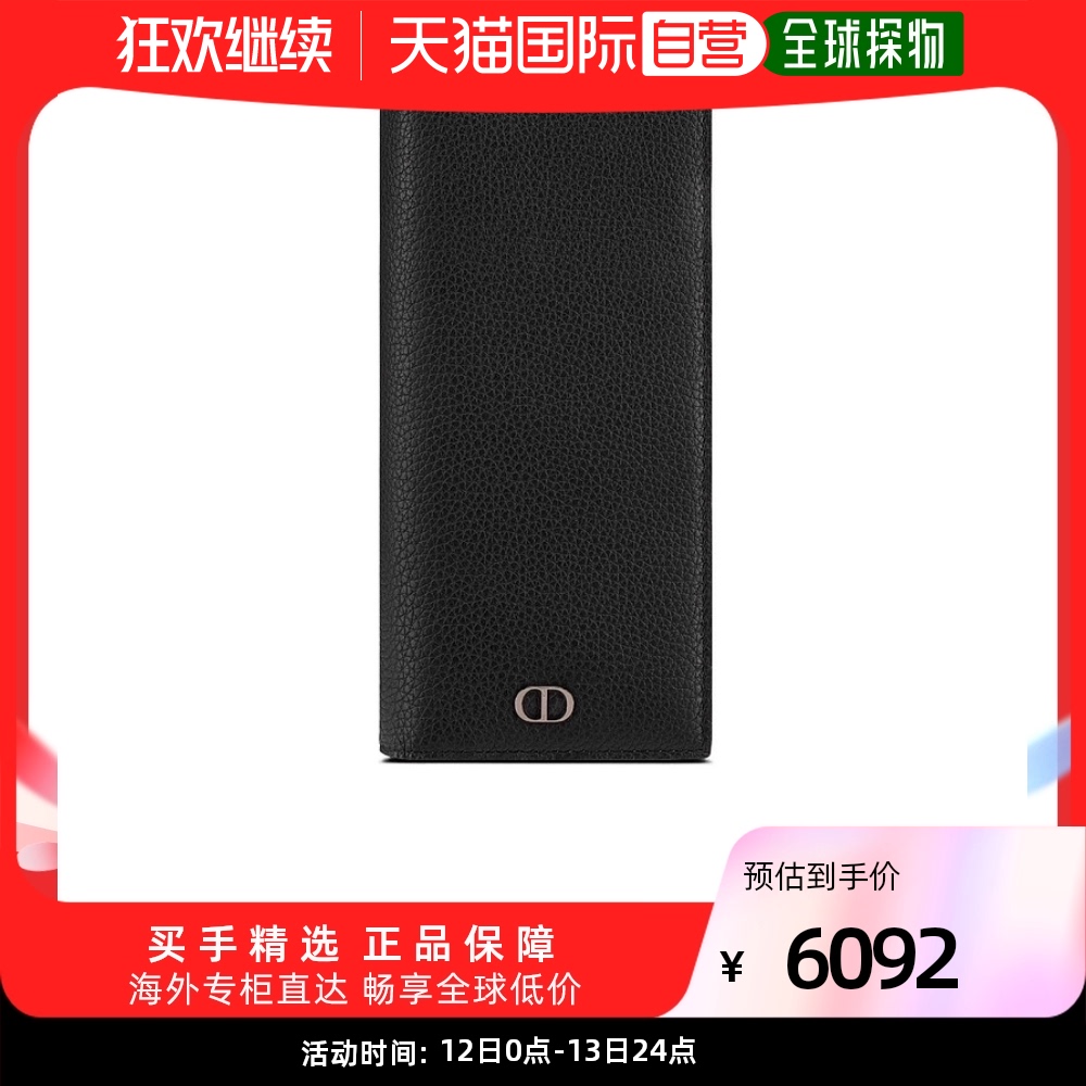 欧洲直邮DIOR 黑色长款竖钱包