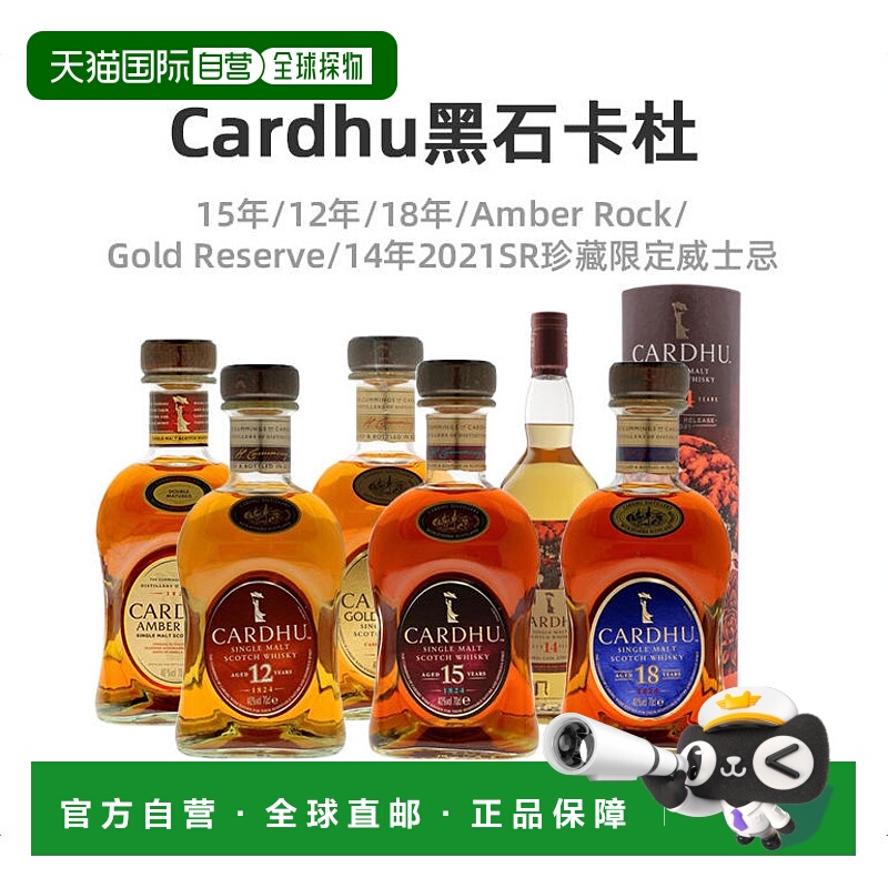 欧洲直邮cardhu卡杜40%威士忌