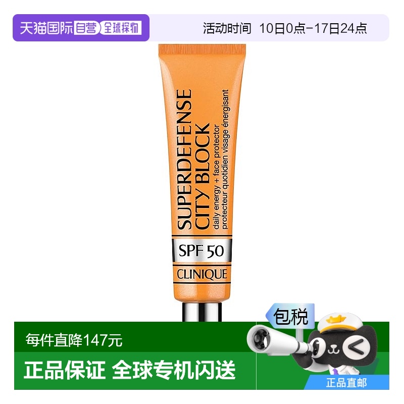 欧洲直邮CLINIQUE倩碧无油隔离防护霜面部隔离乳服帖SPF50 40ml