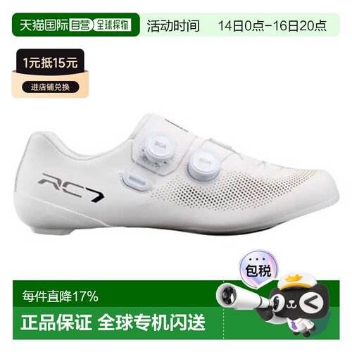 欧洲直邮SHIMANO RC703 公路骑行鞋