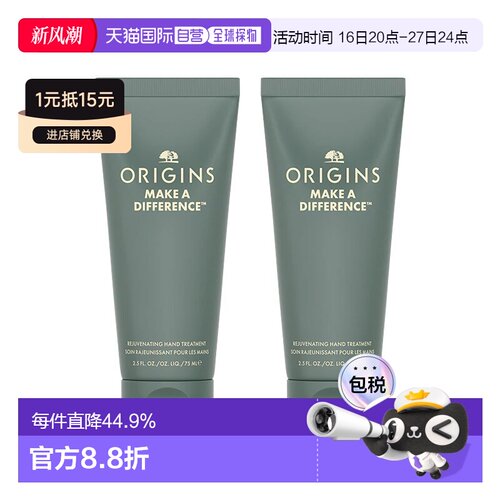 欧洲直邮Origins悦木之源耶利哥玫瑰护手霜75mlx2柔嫩补水保正品
