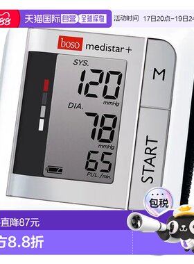 欧洲直邮德国药房BOSO博世全自动手腕式电子血压计 附便携旅行盒