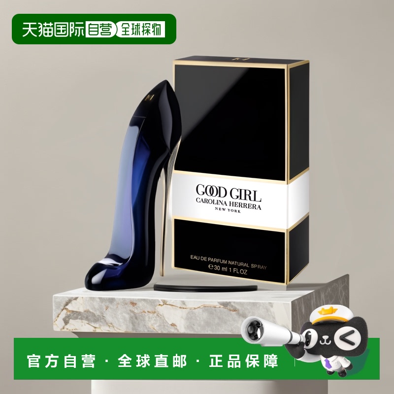 欧洲直邮Carolina Herrera卡罗琳娜 Good Girl高跟鞋香水30ml EDP