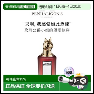 欧洲直邮Penhaligons潘海利根肖像兽首 DUCHESS-ROSE香水 玫正品