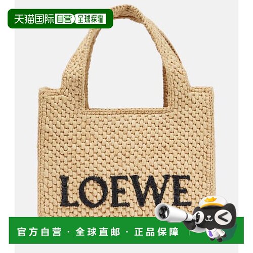 香港直邮LOEWE罗意威女士手提包 【付后1h可退】