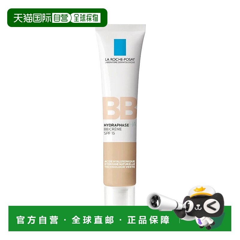欧洲直邮La Roche Posay理肤泉全日清滢保湿隔离乳BB霜40ml#LIGHT,彩妆/香水/美妆工具,隔离/妆前/素颜霜,淘宝优惠券,粉丝福利购,淘宝优惠卷