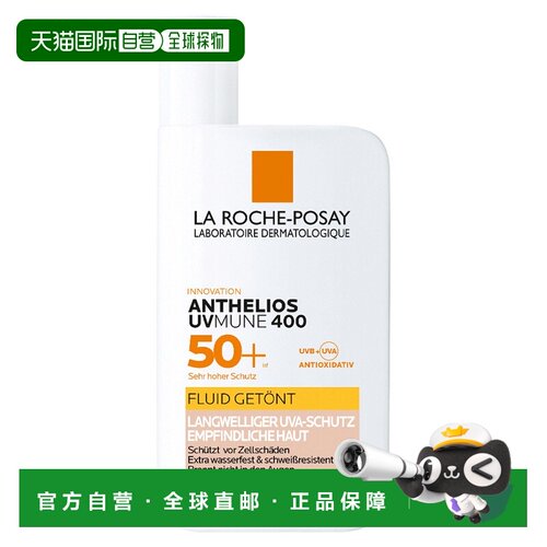 欧洲直邮理肤泉敏感LSF50+轻盈肤色面部防晒隔离乳50ml极防正品