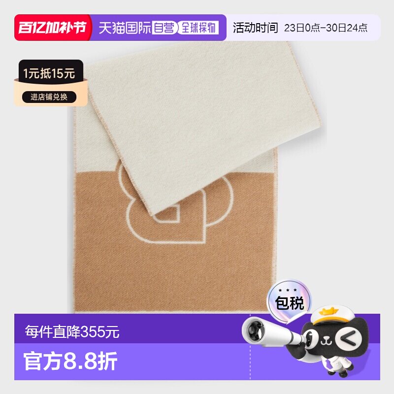 自营欧洲直邮Hugo Boss 女士米色羊毛提花图案围巾