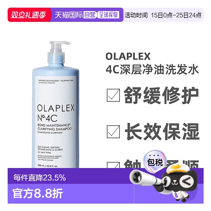 欧洲直邮Olaplex4C深层净油洗发水改善受损发质顺滑250-1000ml