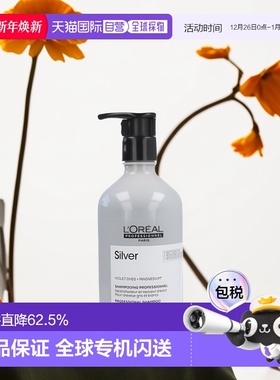 欧洲直邮L'ORÉAL PROFESSIONNEL PARIS巴黎欧莱雅PRO洗发液银致焕