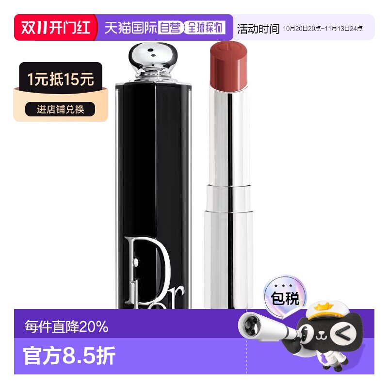 香港直邮Dior迪奥黑管漆光魅惑唇膏口红保湿滋润显白正品