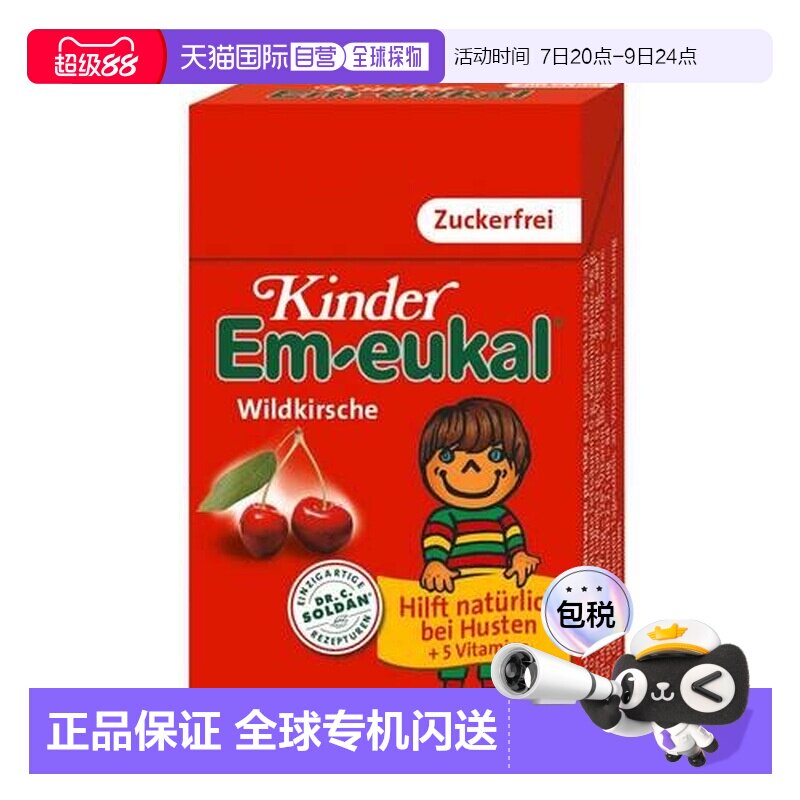 欧洲直邮德国药房Em-eukal儿童无糖润喉糖40g缓解喉咙不适健康