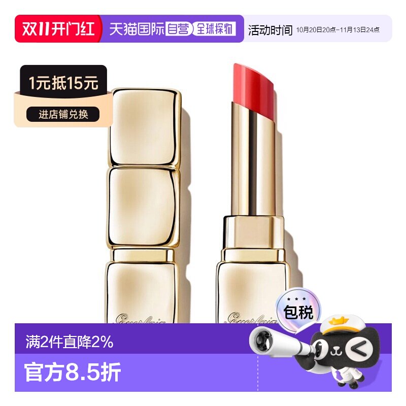 欧洲直邮Guerlain娇兰亲亲蜜吻润唇膏 3.2g 保湿舒缓口红正品