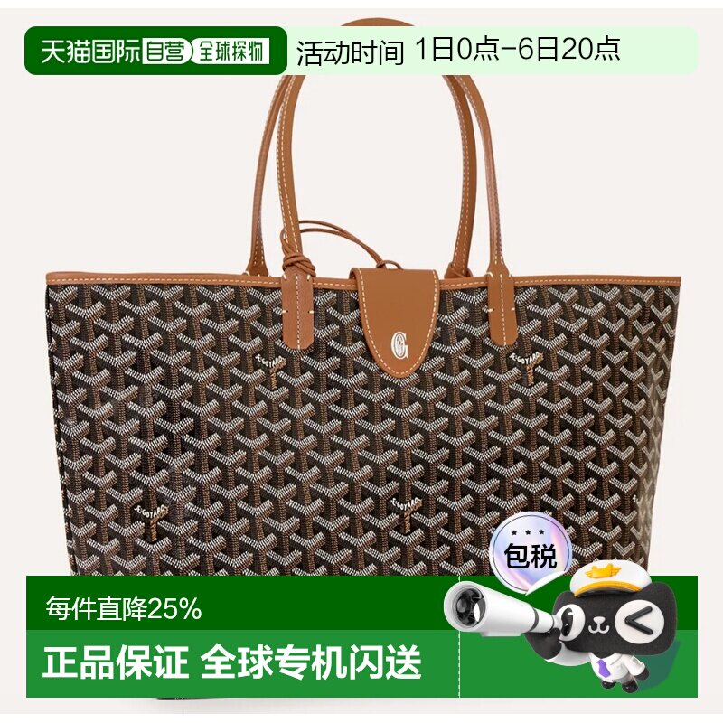 欧洲直邮Goyard 咖色 戈雅 saint louis Y字老花满印皮革手柄托特