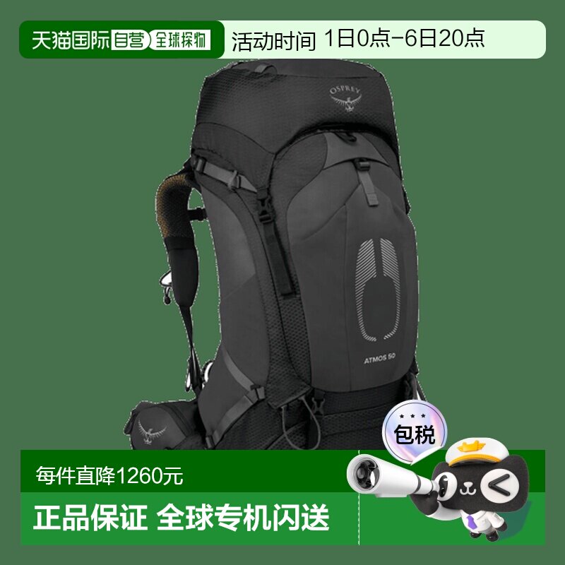 自营欧洲直邮OSPREY Atmos AG 50男士黑色背包双肩包图片