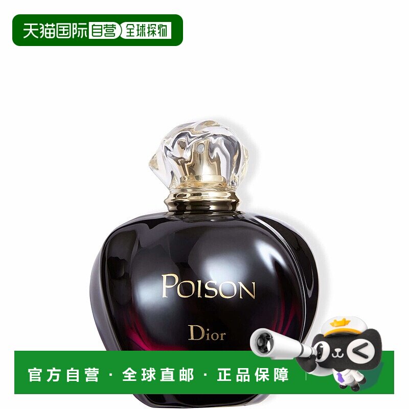 欧洲直邮dior迪奥女士淡香水舒缓清新淡雅香调自然持久留香100ml