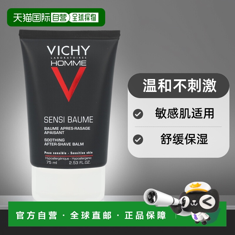 欧洲直邮Vichy Homme Sensi Baume Soothing After Shave Ba正品