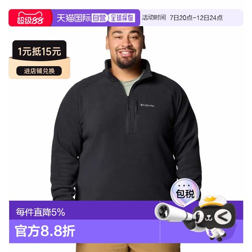 欧洲直邮哥伦比亚 半拉链抓绒衣 Fast Trek™ III