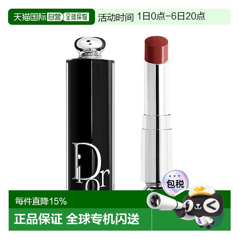 欧洲直邮Dior迪奥魅力新黑管保湿光泽唇膏口红3.2g 盈亮系列正品