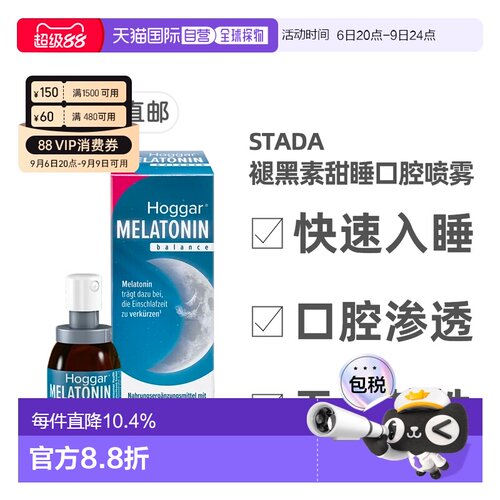 欧洲直邮德国药房Stada褪黑素西番莲花维B6助眠安睡睡眠嗓喷20ml