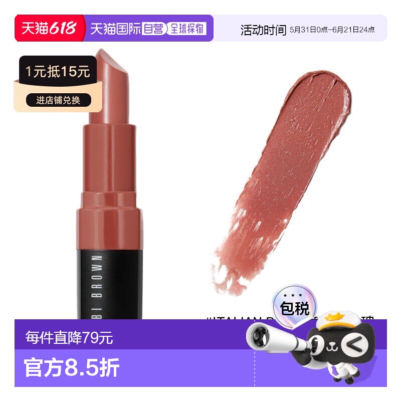 欧洲直邮Bobbi Brown芭比波朗黑管炙恋柔雾口红3.4g提升气色正品