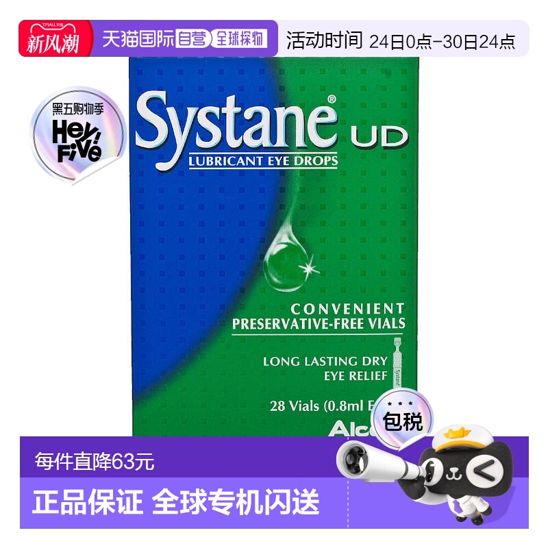 欧洲直邮英国思然Systane人工泪液滴眼液缓解干眼症无防腐干涩