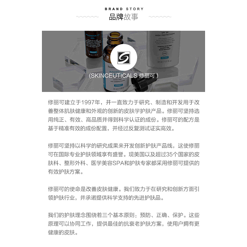 欧洲直邮SKINCEUTICALS/修丽可物理防晒霜50ML