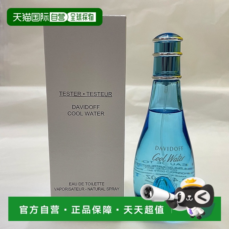 欧洲直邮大卫杜夫 冷水男士淡香水简装白盒 - 100ML持久茉莉橡树