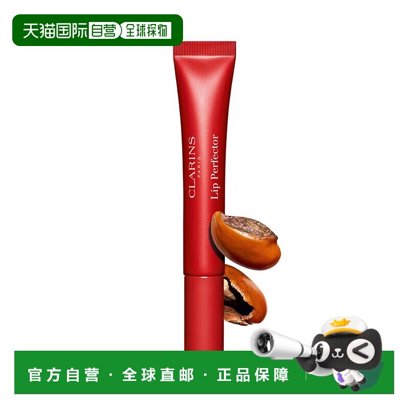 欧洲直邮娇韵诗 清透莹亮润唇蜜 23正品水光