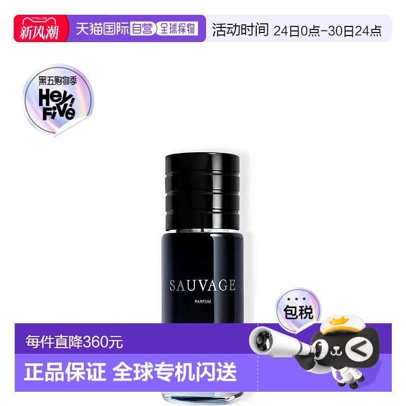 欧洲直邮DIOR Sauvage香水提取物男士香调自然清新淡雅持久30ml