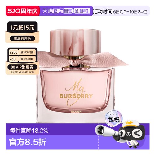 欧洲直邮Burberry博柏利 花之绯浓香水EDP女香 50ml 花香调正品