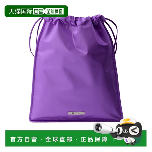 Prada 抽绳手拿包 1NK0632G6B 【付后1h可退】