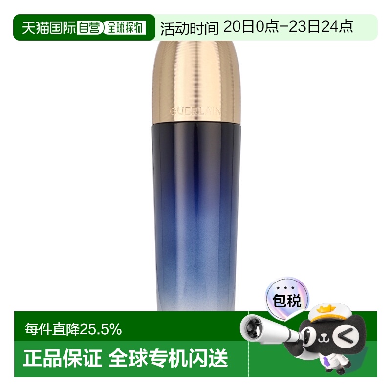 欧洲直邮Guerlain娇兰净透精华水滋润滋养紧致嫩肤140 ml情正品