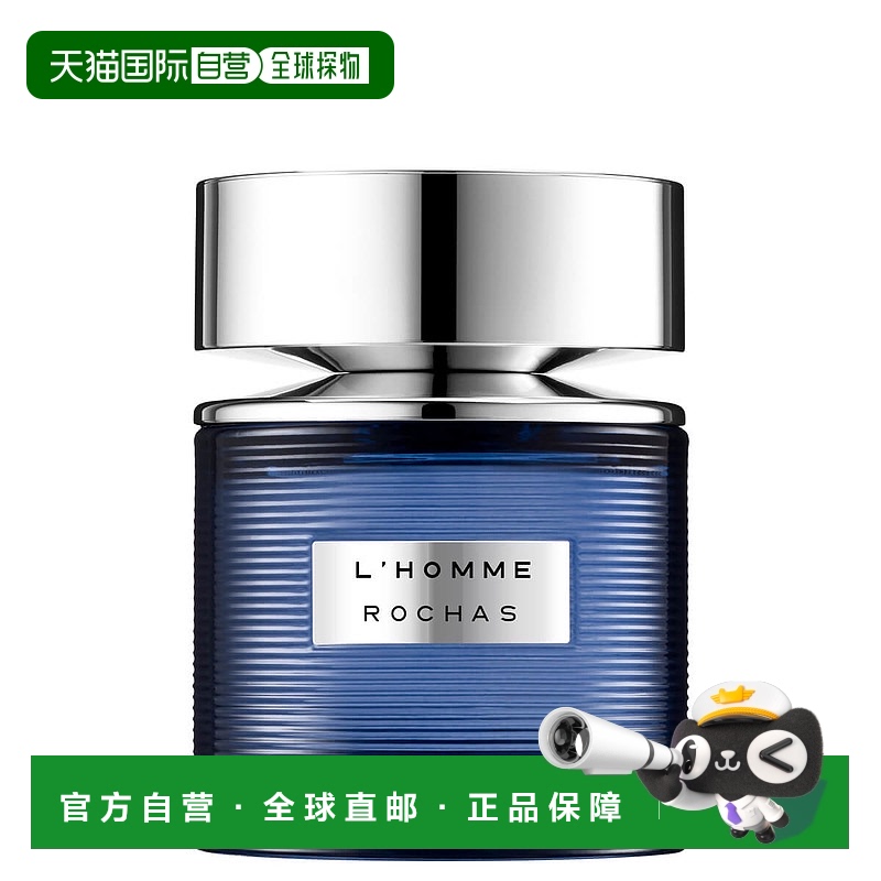 欧洲直邮ROCHAS罗查斯人男士淡香水香调自然持久留香清新淡雅60ml