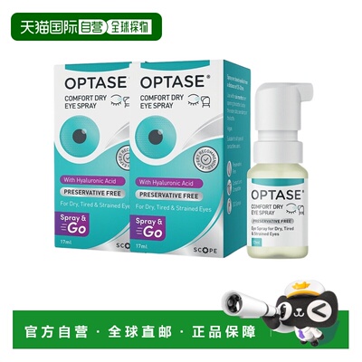 欧洲直邮英国OPTASE透明质酸钠眼部缓解眼干燥保湿滋润眼周肌肤17