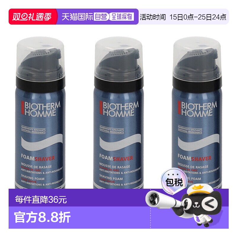 欧洲直邮Biotherm/碧欧泉胡子软化泡沫膏温和舒适150 g正品