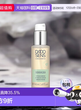 欧洲直邮Dado Sens欧兰面部精华深层滋润50ml细腻水润嫩肤补水