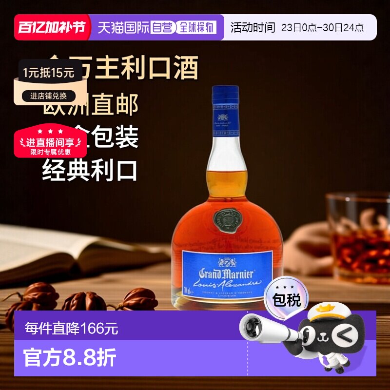 欧洲直邮grand marnier金万利利口酒法国40%vol700ml礼盒装洋酒