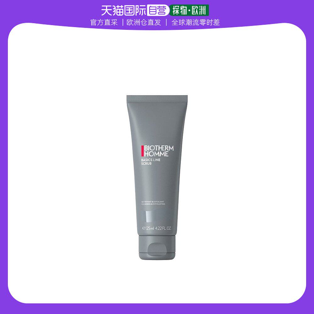 欧洲直邮Biotherm碧欧泉男士面部去角质凝胶125ml 清洁去角质