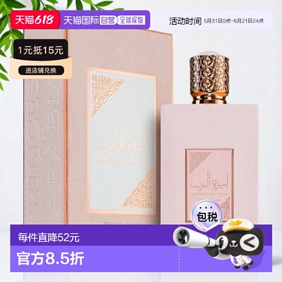 欧洲直邮Lattafa拉塔法拉塔法玫瑰私语100ml阿拉伯阿联酋中正品