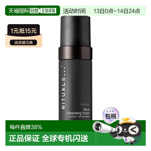 欧洲直邮Rituals仪式 男士洁面慕斯150ml 温和告白礼物正品